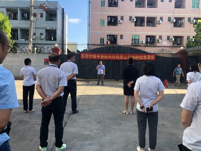 國亨 | 消防安全演練，防患未“燃”