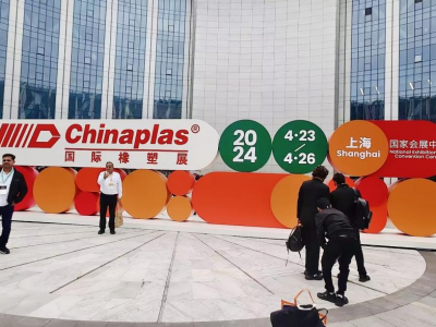國亨塑膠科技閃耀2024中國橡塑展，引領(lǐng)行業(yè)新篇章，明年深圳站再見！
