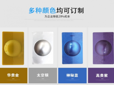 免噴涂的斑點材料，您確定不了解一下嗎？